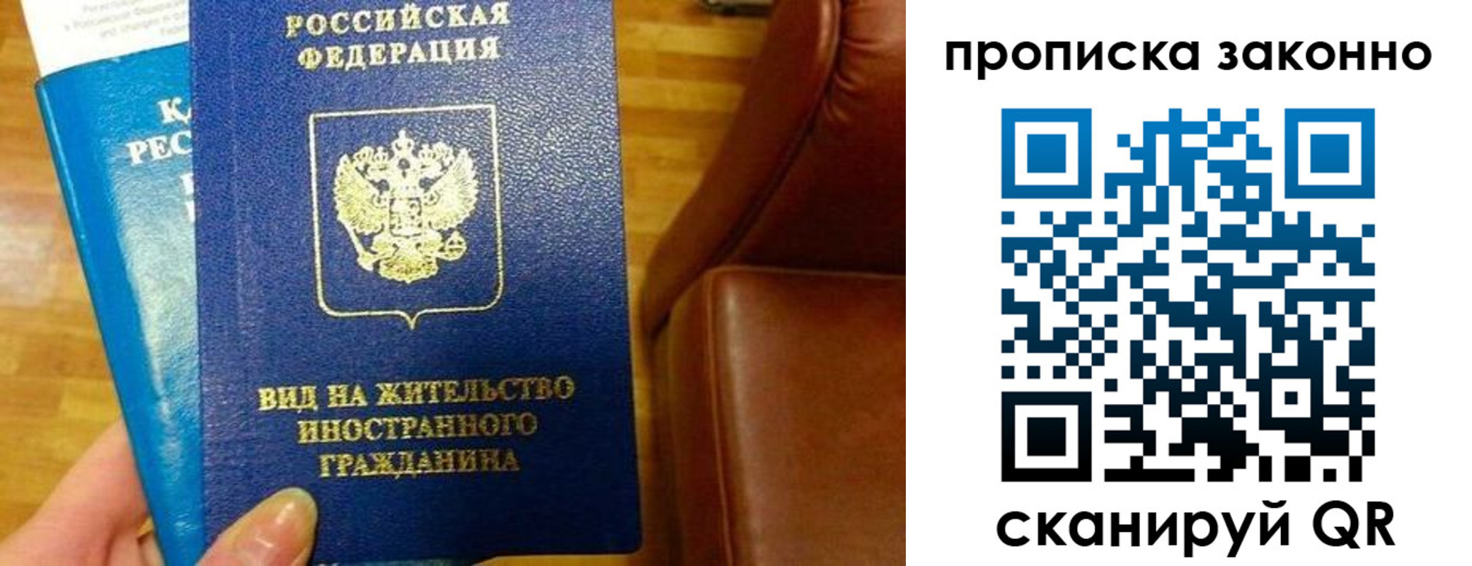 временная регистрация собственник в Суворове