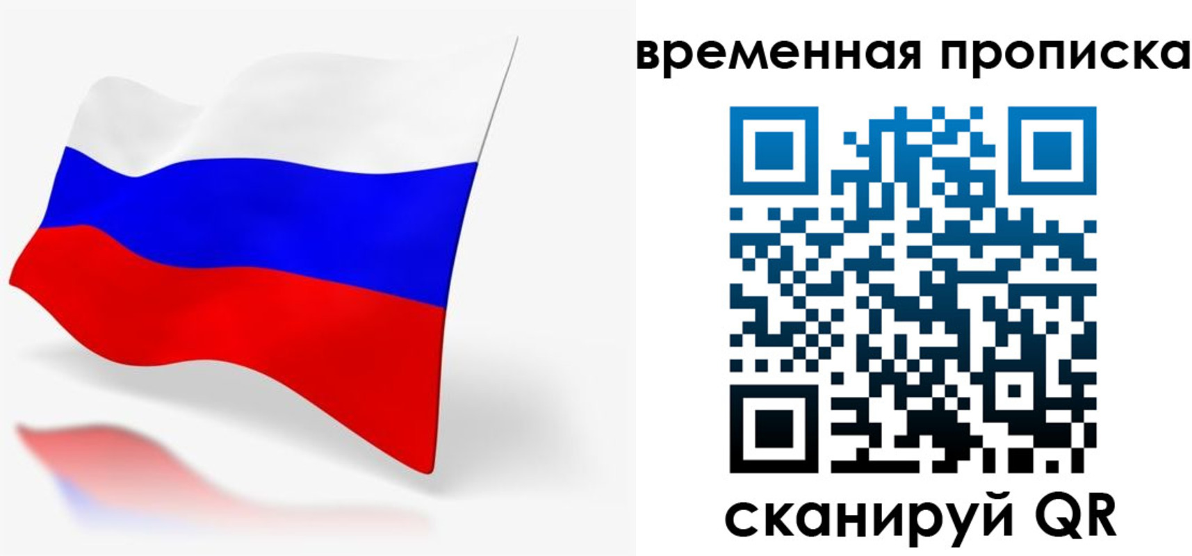временная регистрация для всех в Суворове