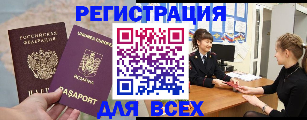 временная регистрация госуслуги в Суворове