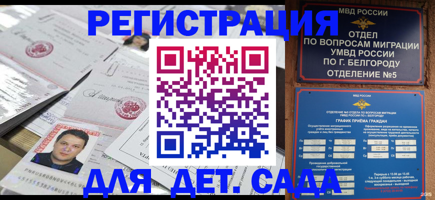 прописка от собственника в Суворове