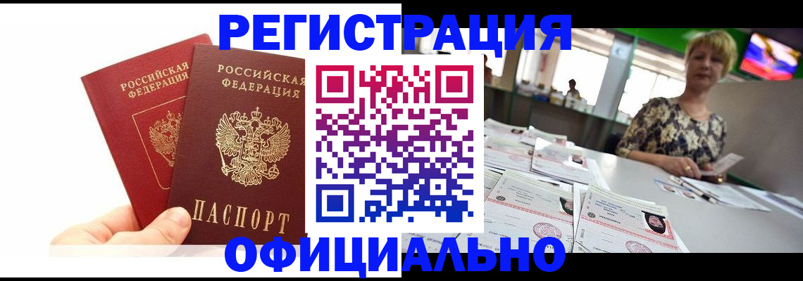 прописка ребенка в Суворове