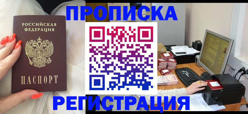 где прописаться в Суворове