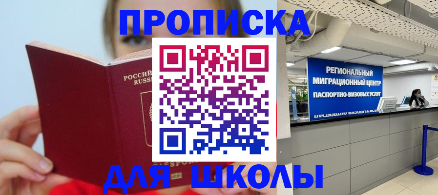 временная регистрация собственник в Суворове