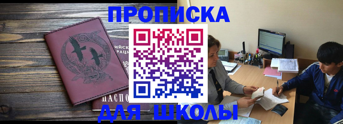 прописка регистрация в Суворове